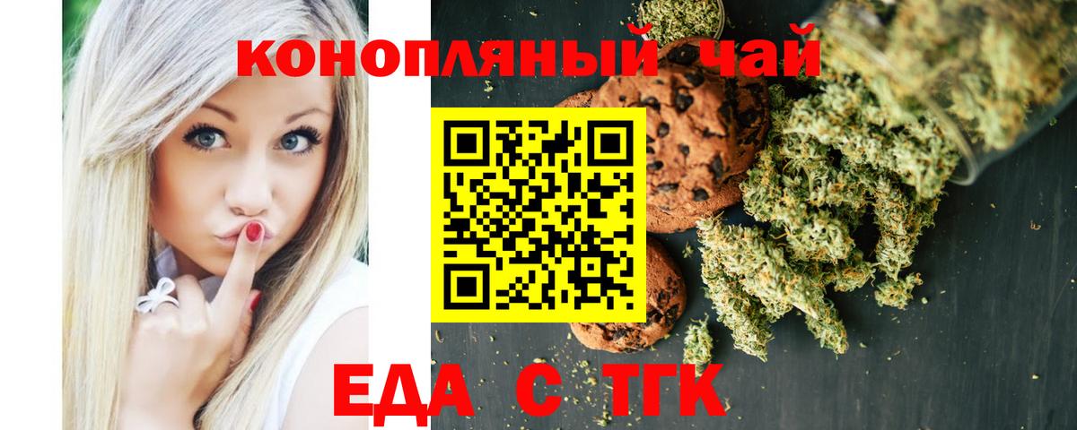 Курган  Cannafood конопля  Вход с VPN 