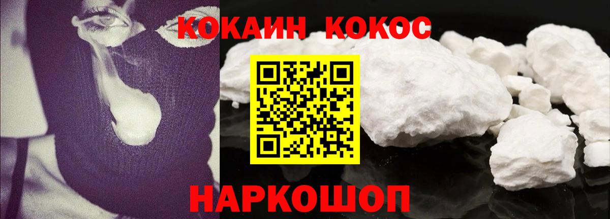 КОКАИН 97% Курган