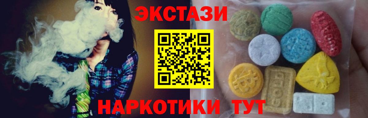 Экстази 280 MDMA Курган