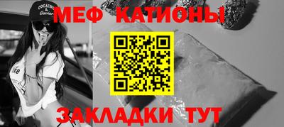 меф VHQ Кингисепп