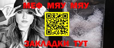 меф VHQ Кингисепп