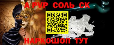 ALPHA-PVP Кинель