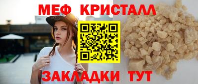 меф VHQ Кингисепп