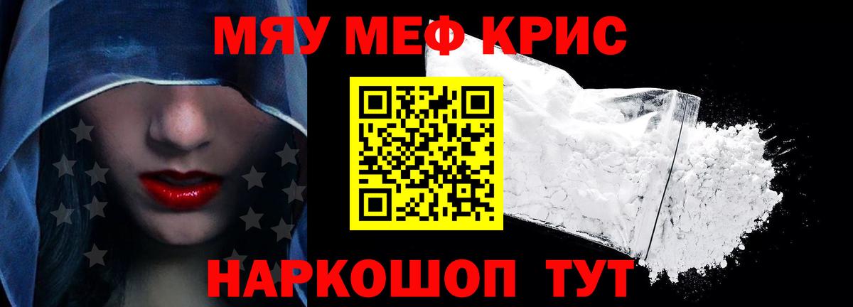 МЕФ мука Курган