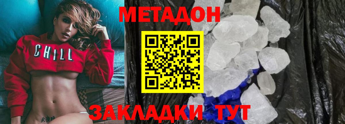 Курган  Метадон мёд  Вход с VPN 