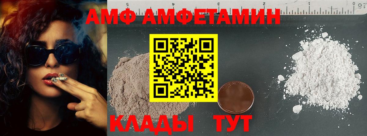 Первитин Methamphetamine  Метамфетамин  Курган  Вход с VPN 
