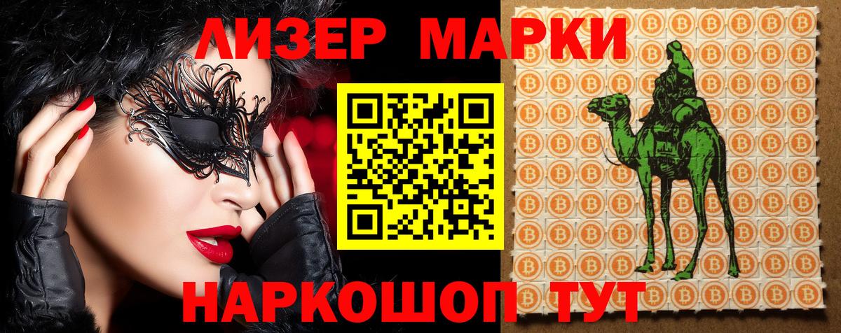 Курган  купить наркотики цена  Марки N-bome  Вход с VPN  Марки 25I-NBOMe 1500мкг 