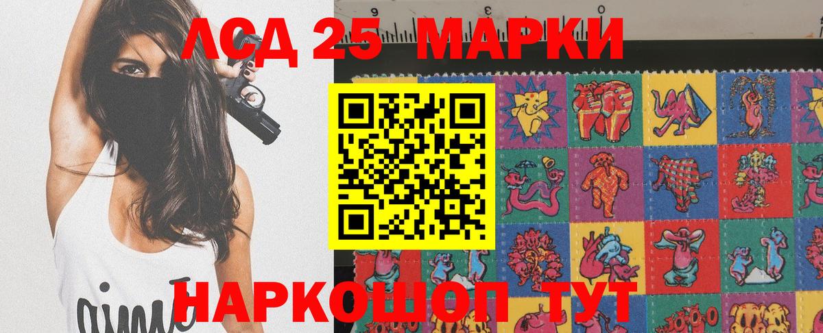 Марки N-bome 1500мкг Курган