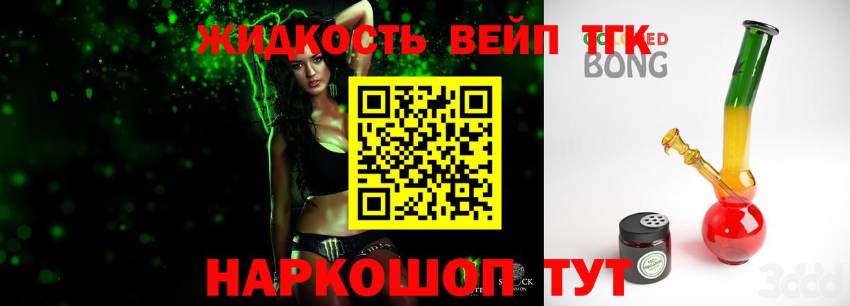 Курган  ТГК гашишное масло  Вход с VPN 