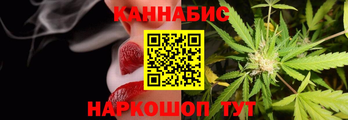 Шишки марихуана SATIVA & INDICA  Каннабис планчик  Канабис VHQ  Вход с VPN  Курган 